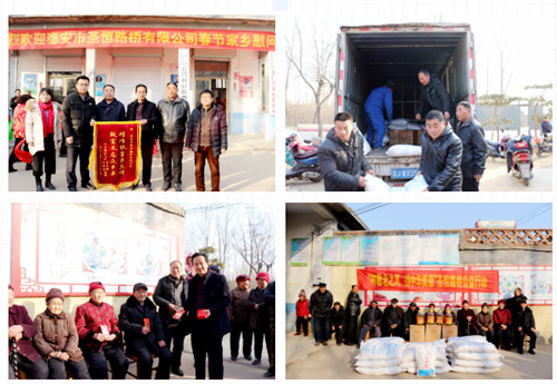 心系員工,溫暖新春,圣恒基金在行動