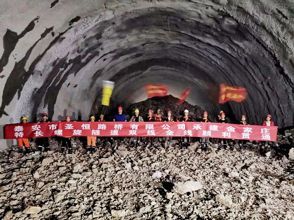 喜報：世界長公路螺旋隧道--金家莊隧道全線貫通！