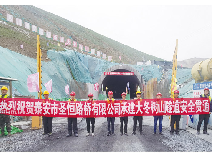 國道213線改建工程大冬樹山隧道